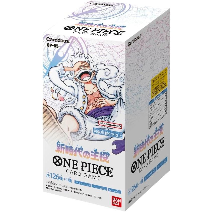 新時代の主役 OP-05 BOX